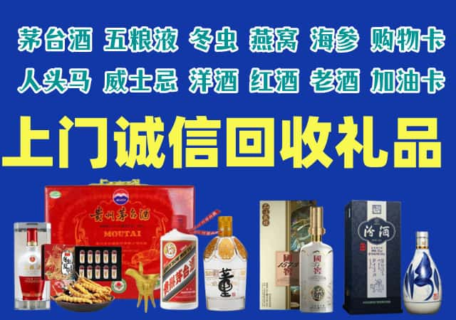 阳新县烟酒回收店